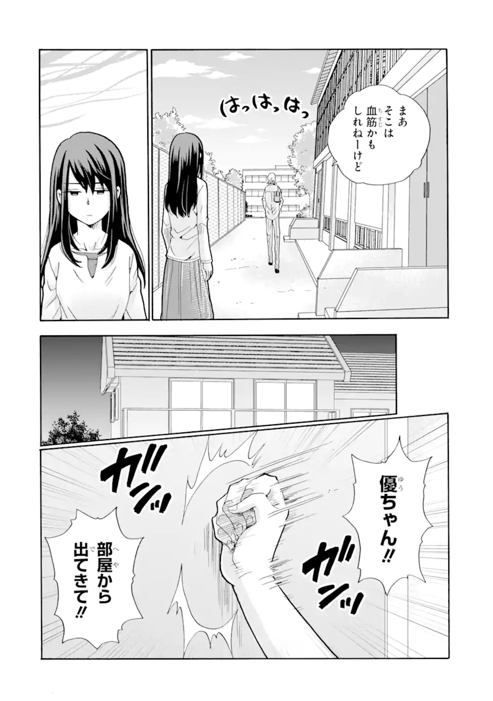 Sensei, Bokutachi wa Koroshite Imasen. - Chapter 10.4 - Page 5